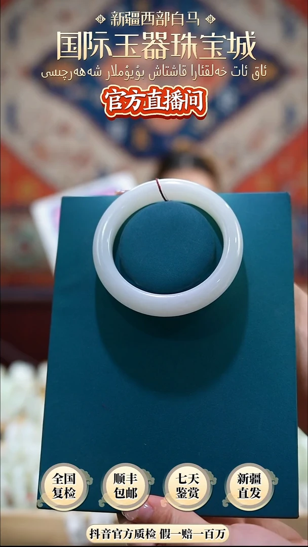 未镶嵌手镯和田玉59+