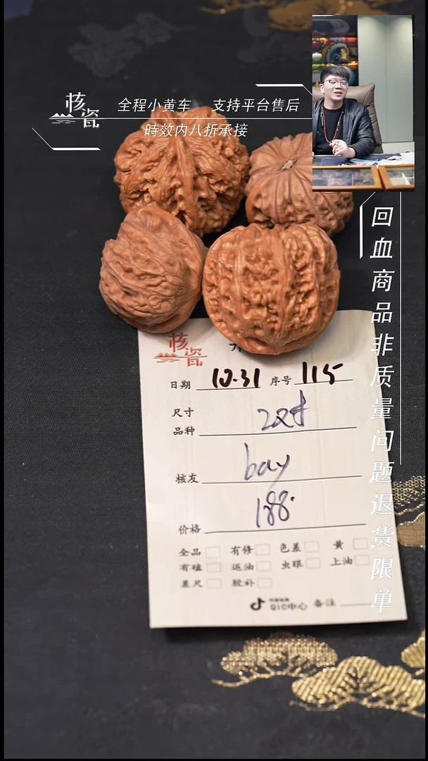 把件文玩核桃b****72对打包115