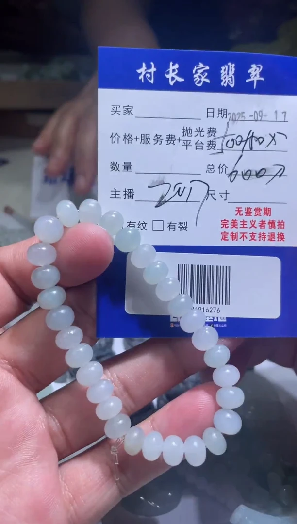 未镶嵌定制翡翠0986916276