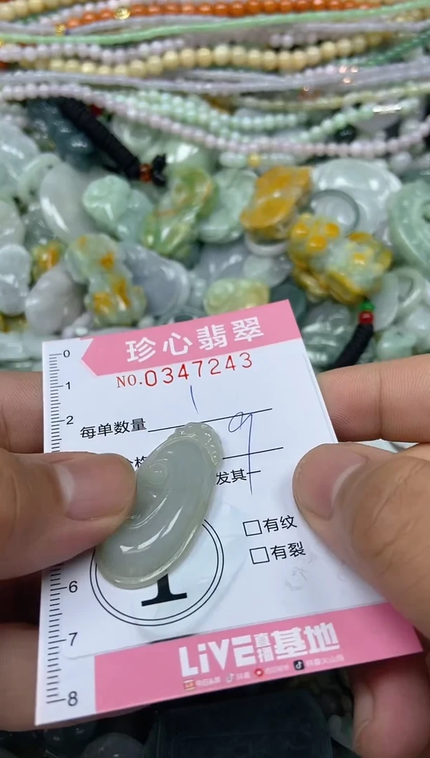 颈饰未镶嵌翡翠闪购0347243