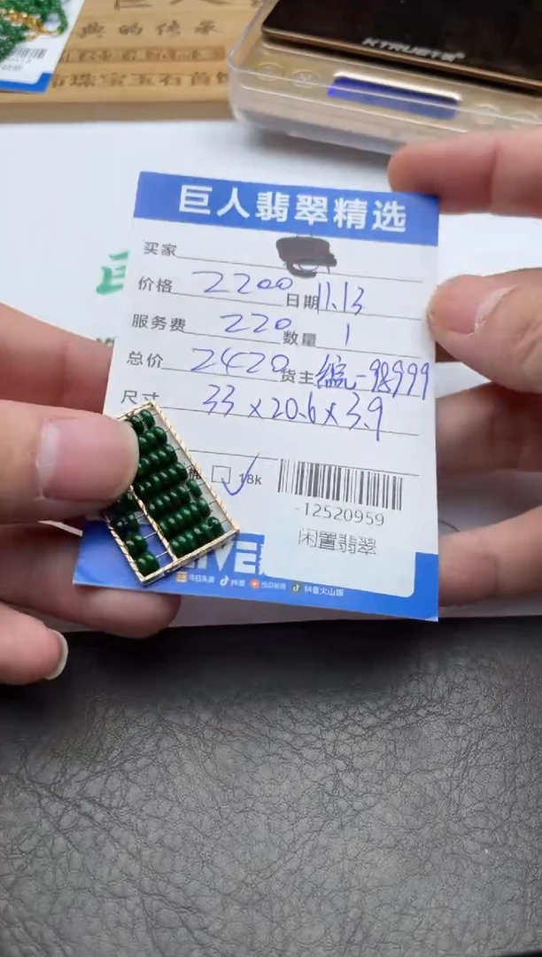 颈饰18K金镶嵌翡翠多人-12520959