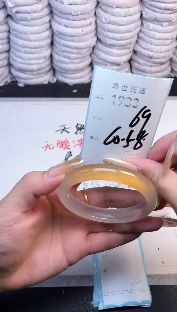 手镯玛瑙/玉髓未镶嵌1933