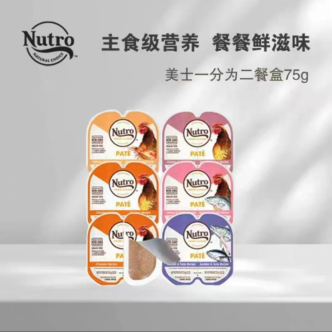 Nutro美式一分为二餐盒猫罐头75g*6个（26年6月到期）
