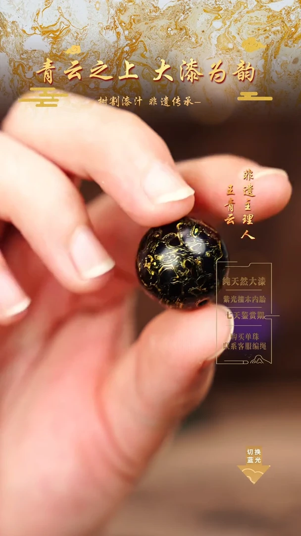 2.0黑金犀皮单珠