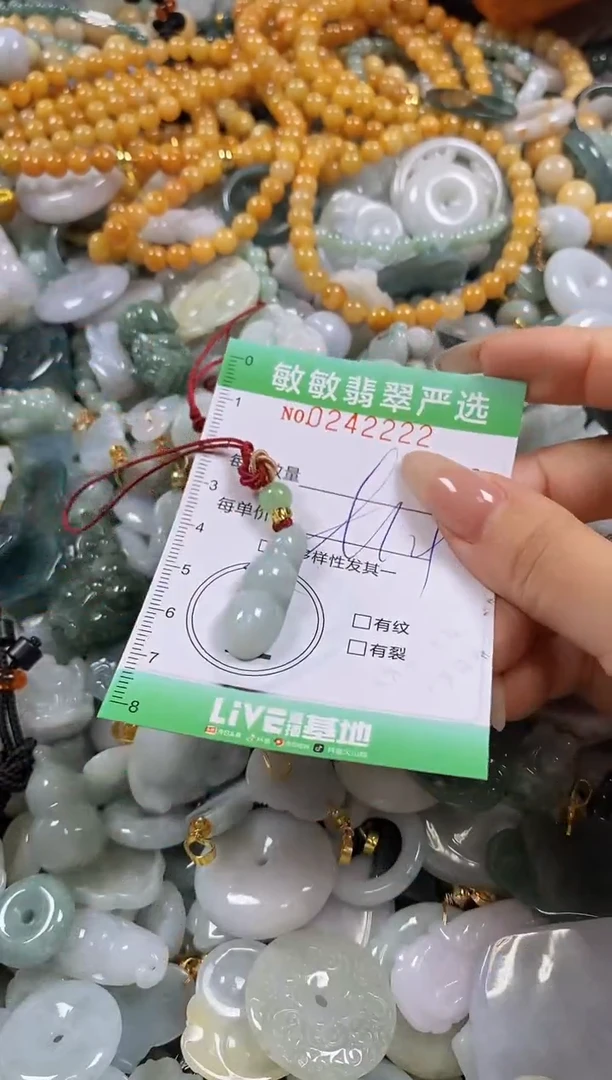 翡翠未镶嵌颈饰闪购0242222多样性发其一