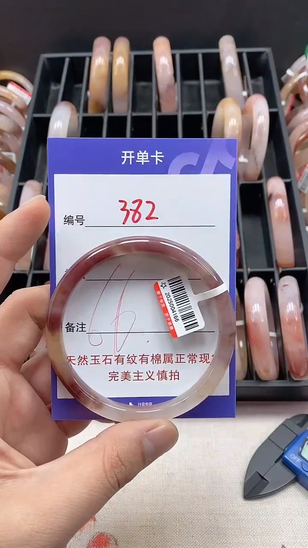 【闪购商品】石英质玉手镯未镶嵌382