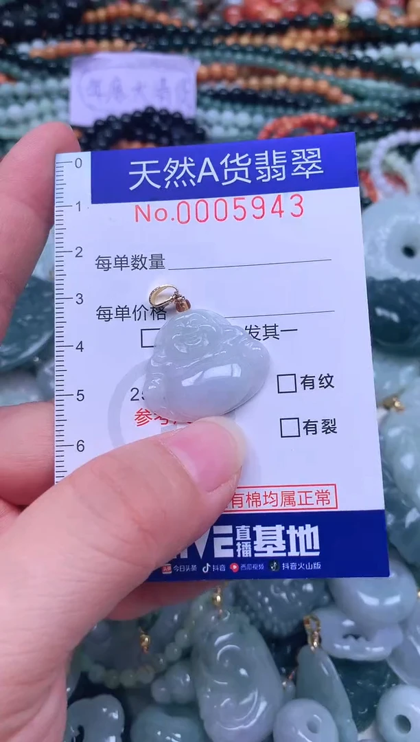 颈饰未镶嵌翡翠天然翡翠