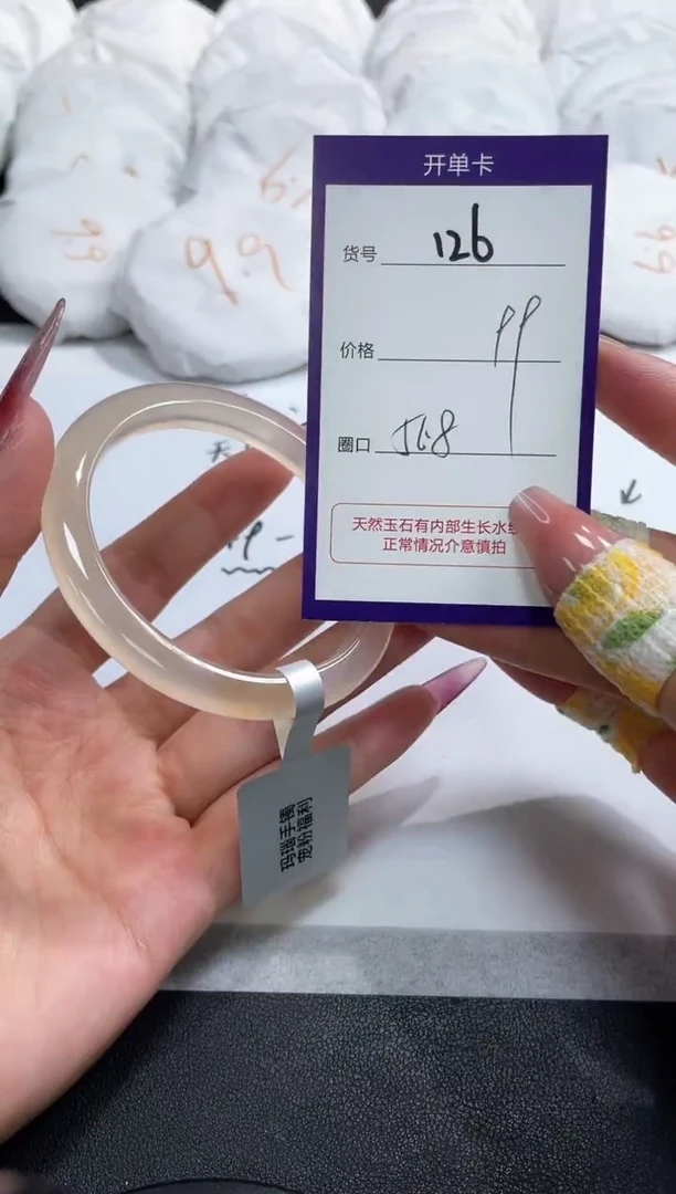 【闪购商品】玛瑙/玉髓手镯未镶嵌126