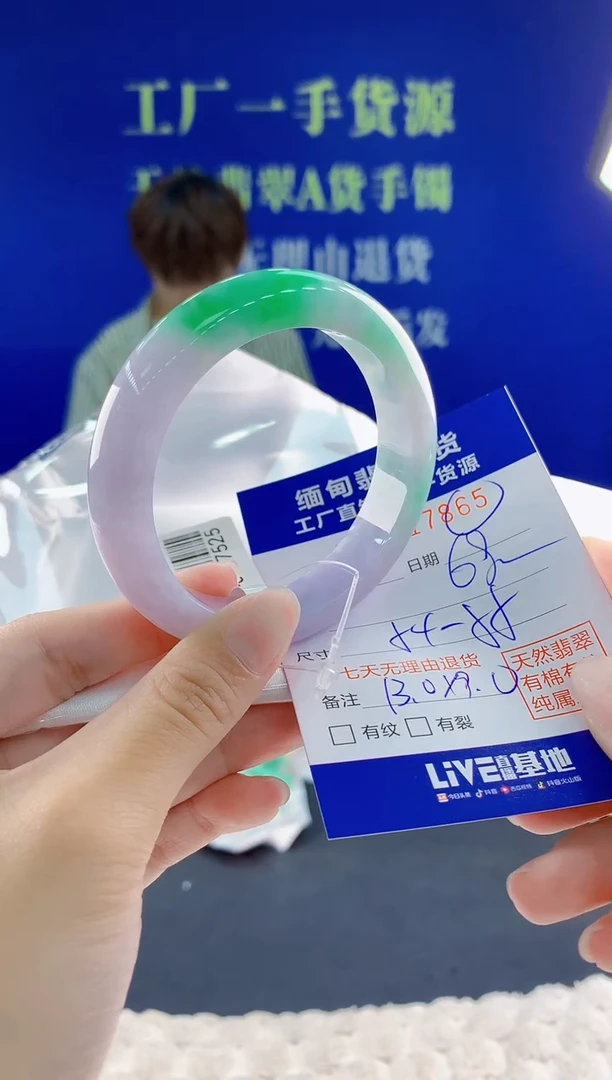 翡翠手镯未镶嵌65天然翡翠A货