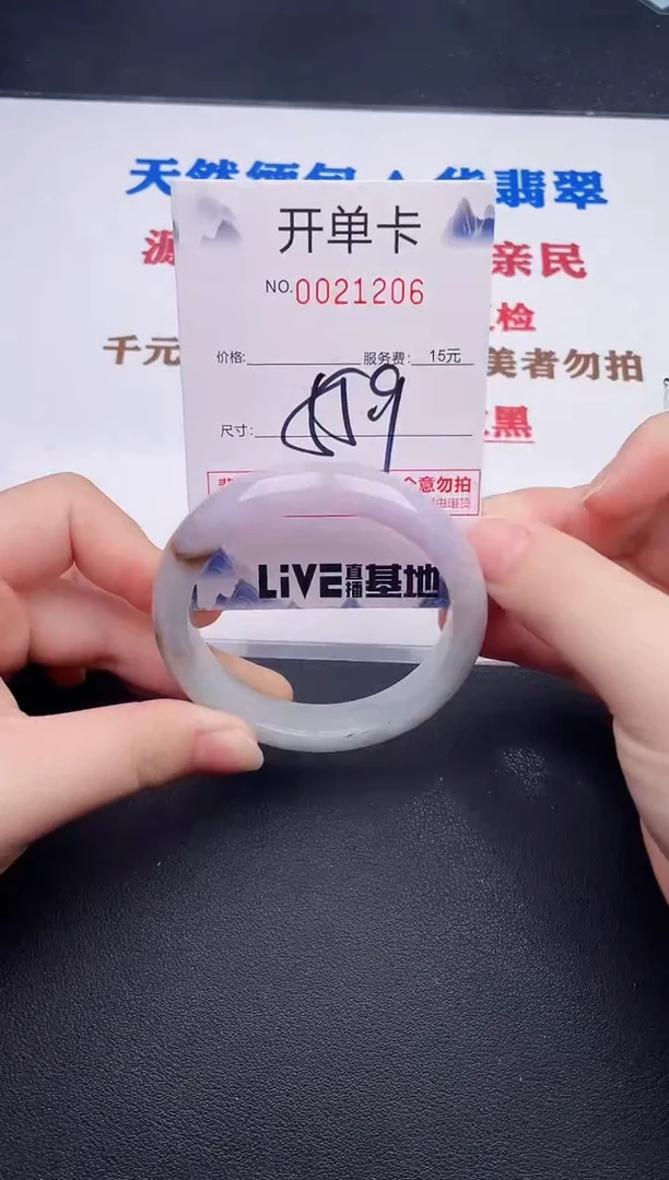 未镶嵌手镯翡翠06