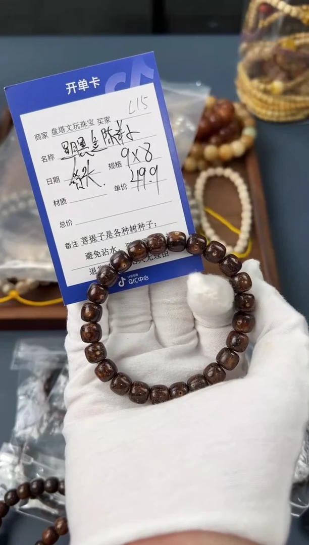 【闪购商品】星月菩提手串C15星月黑金9*8左右