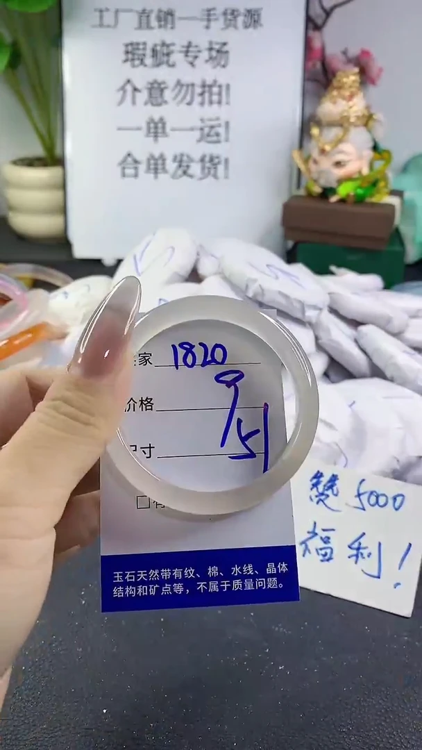 手镯玛瑙/玉髓未镶嵌1820