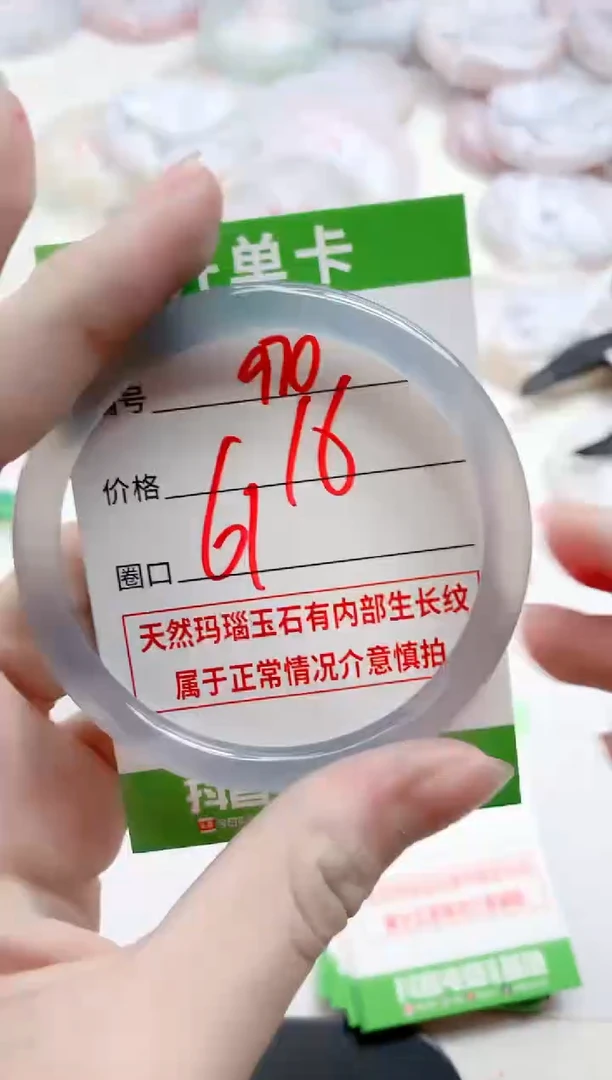 【闪购商品】玛瑙/玉髓手镯未镶嵌970