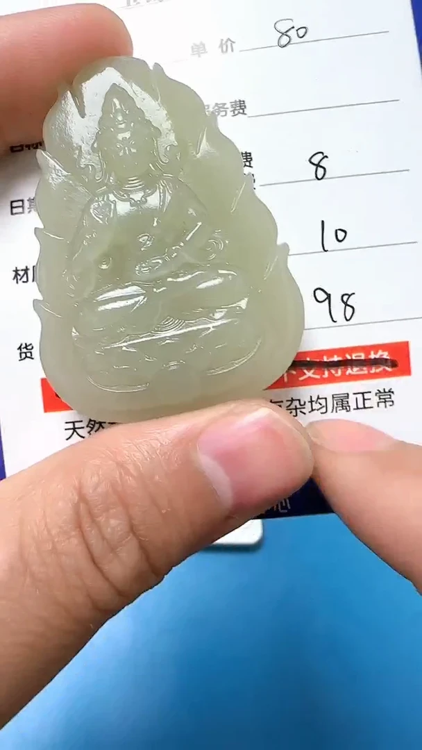 【闪购商品】和田玉挂件未镶嵌9009