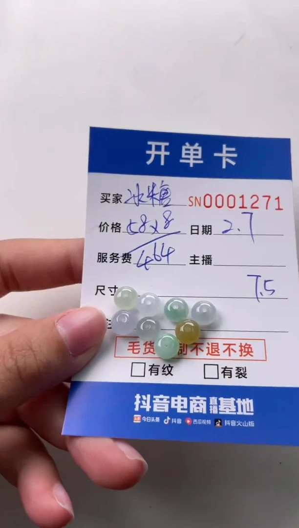 【闪购商品】翡翠颈饰未镶嵌00001271