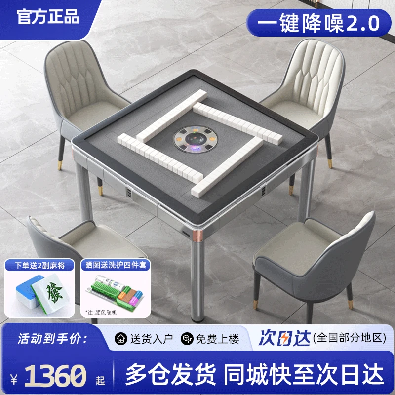牌雀友自全自动高档麻将桌餐桌两用静音多功能一体四口机麻将台
