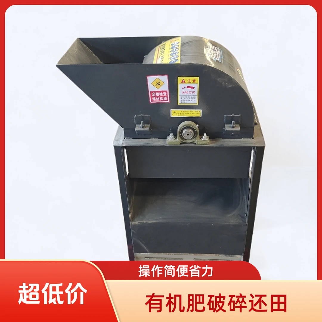精品有机肥破碎还田牛粪猪粪鸡粪各种粪便一机多用省时省力操作简