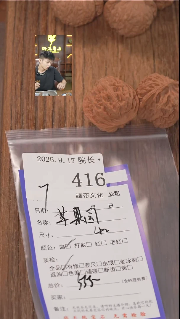 把件文玩核桃西*汁諘帝文化416苹果园