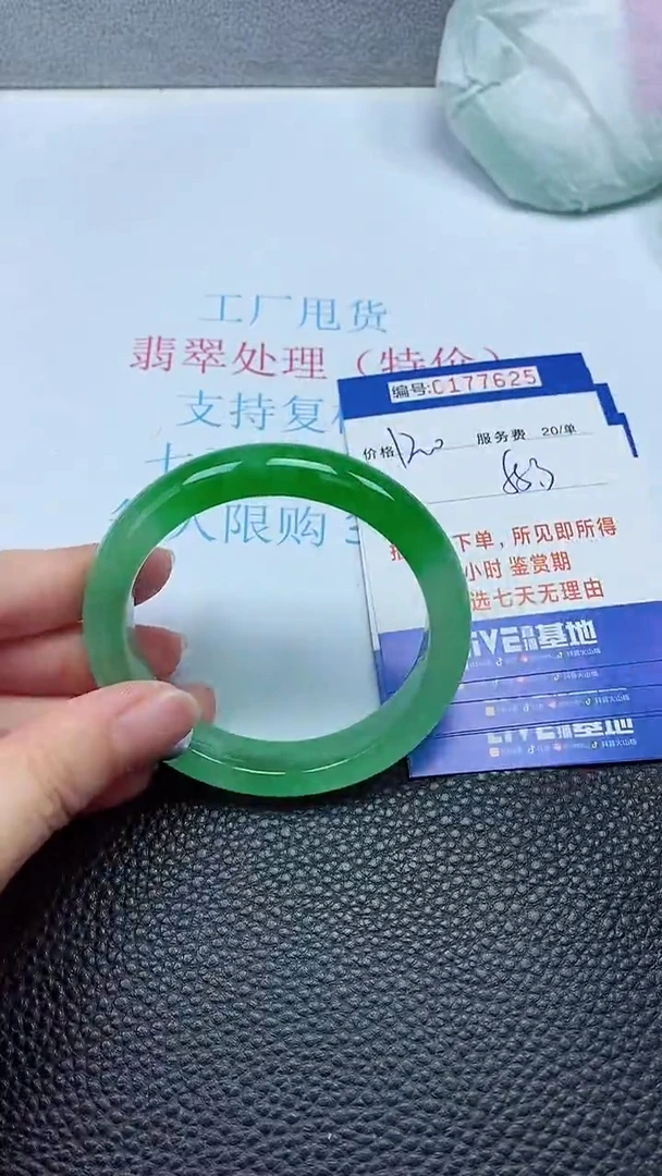 拍下以实物为准00177625