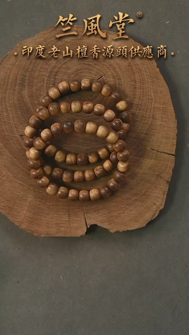 檀香木手串/手链迈索尔8*9横纹黑肉沉水 瑕疵随机发一（4
