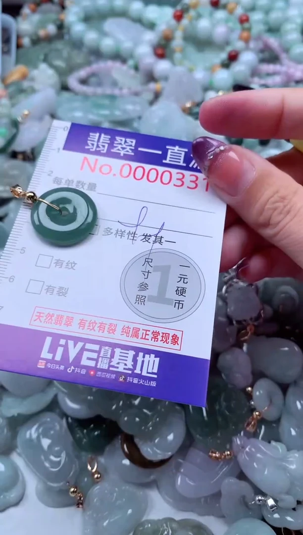 翡翠未镶嵌吊坠(不含链)331