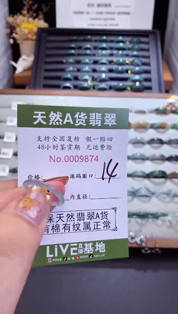 翡翠戒指未镶嵌翡翠戒指