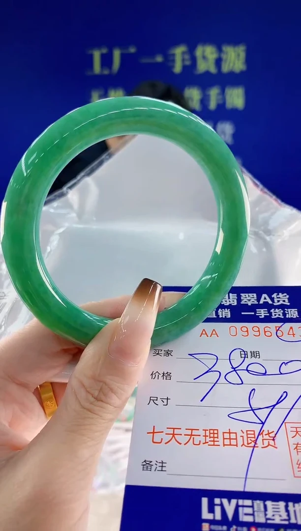 未镶嵌手镯翡翠43天然翡翠A货