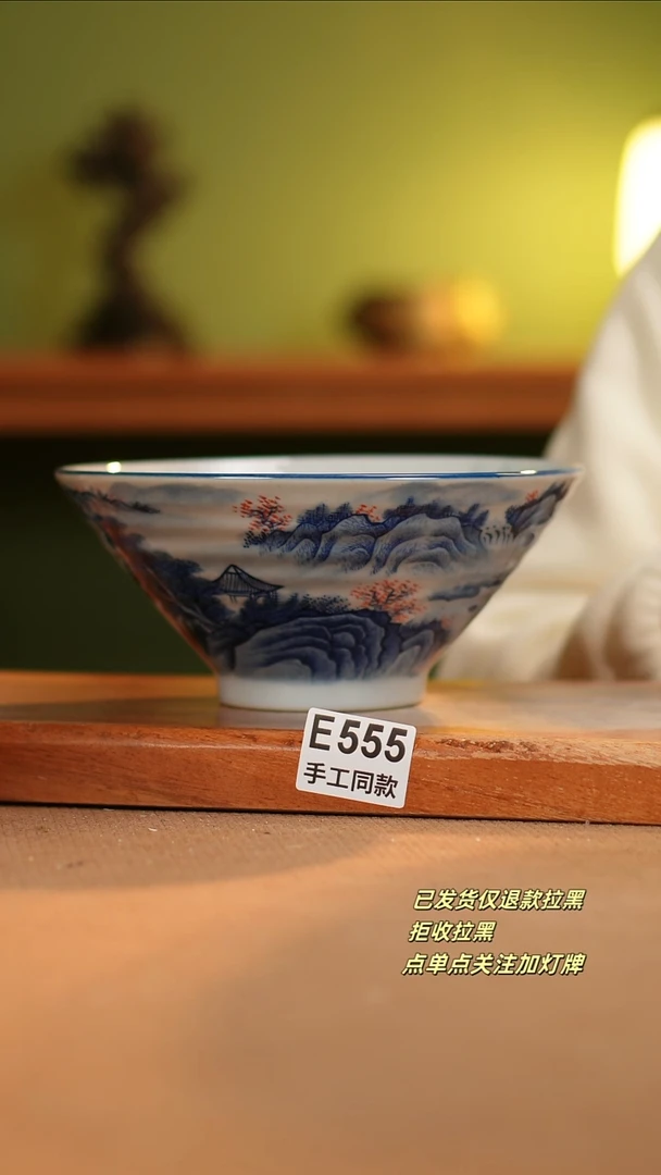 【闪购商品】其他E555陶然集器瓷器
