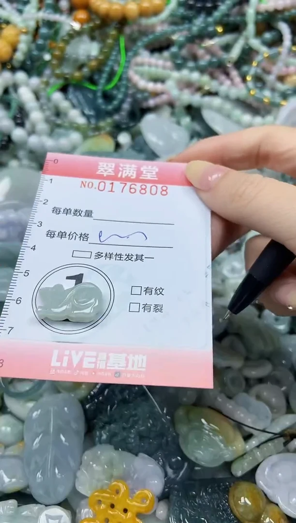 颈饰未镶嵌翡翠闪购0176808