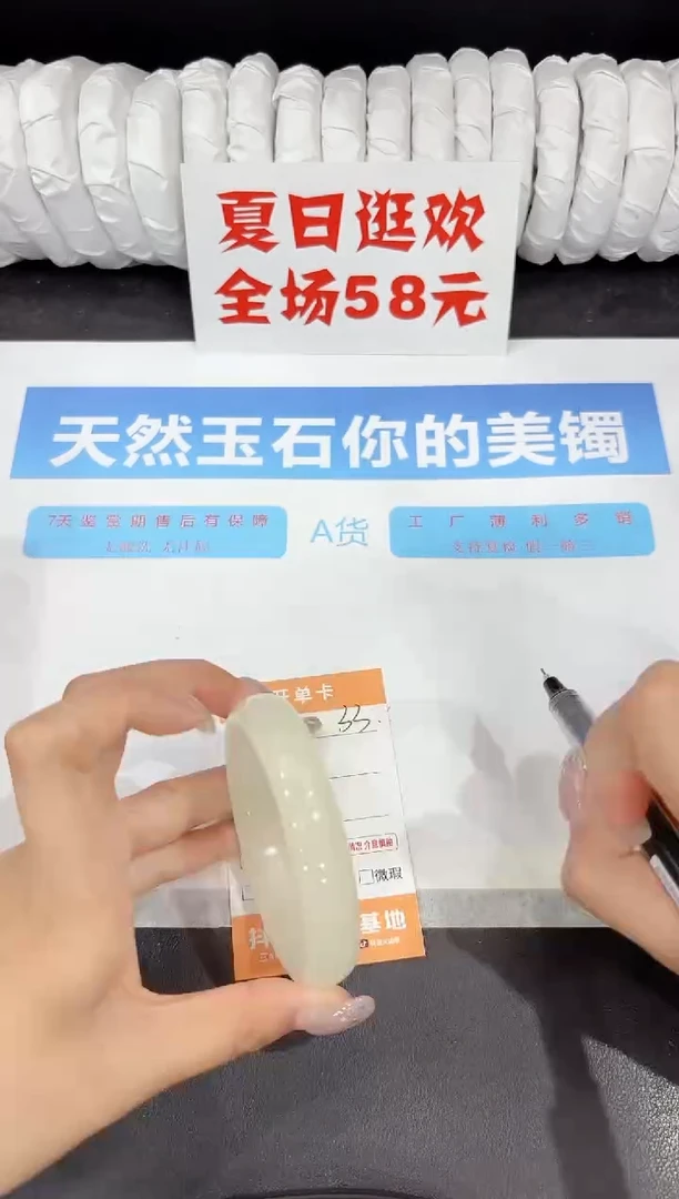 石英质玉手镯未镶嵌33-58.3