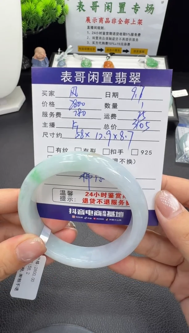 未镶嵌手镯翡翠风翡翠手镯