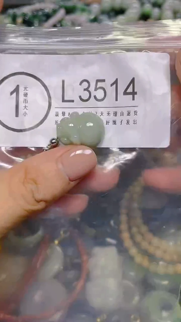 颈饰未镶嵌翡翠/ L /翡翠A货，一件也是批发价