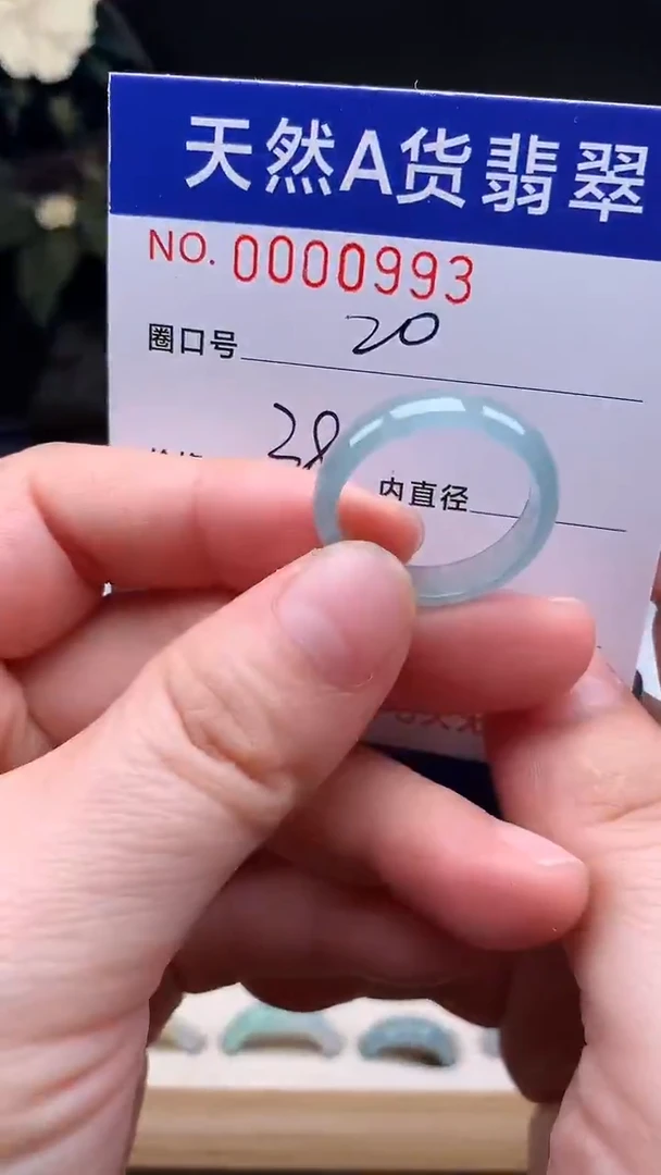 未镶嵌戒指翡翠20#