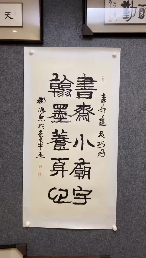 【闪购商品】书法ZDZ 0008  书斋小庙宇