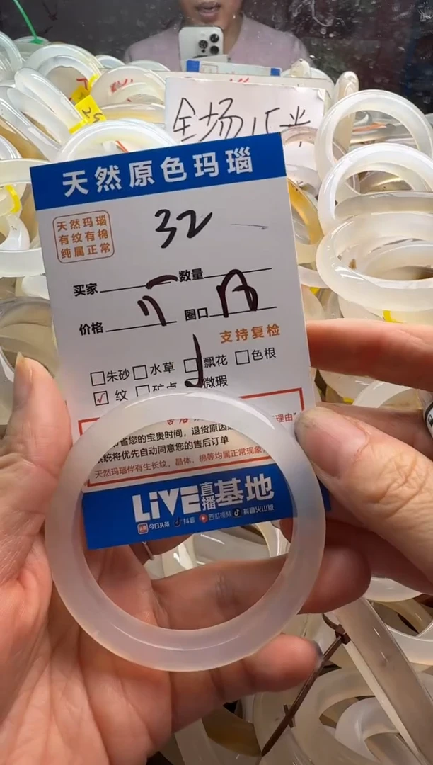 玛瑙/玉髓手镯未镶嵌32