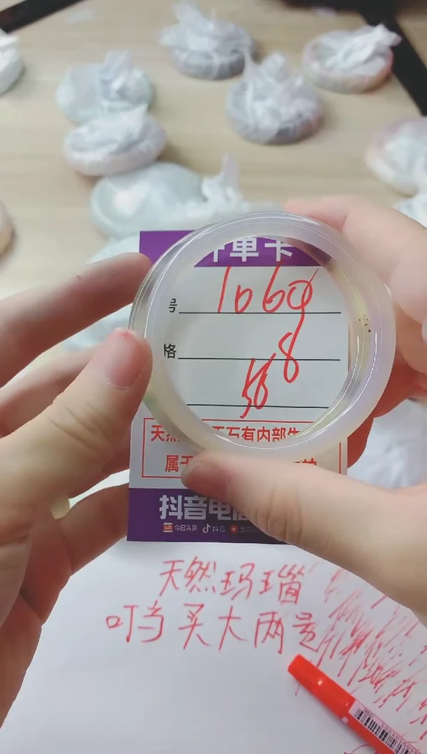 玛瑙/玉髓手镯未镶嵌1060