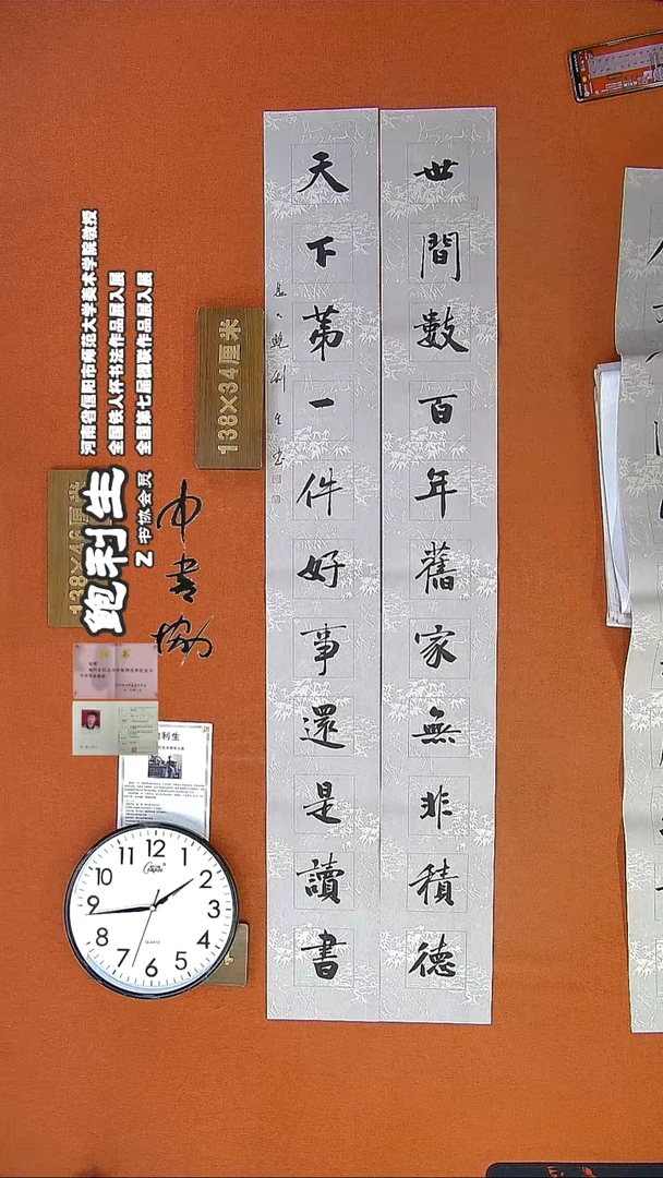 【闪购商品】书法331E鲍利生书法作品