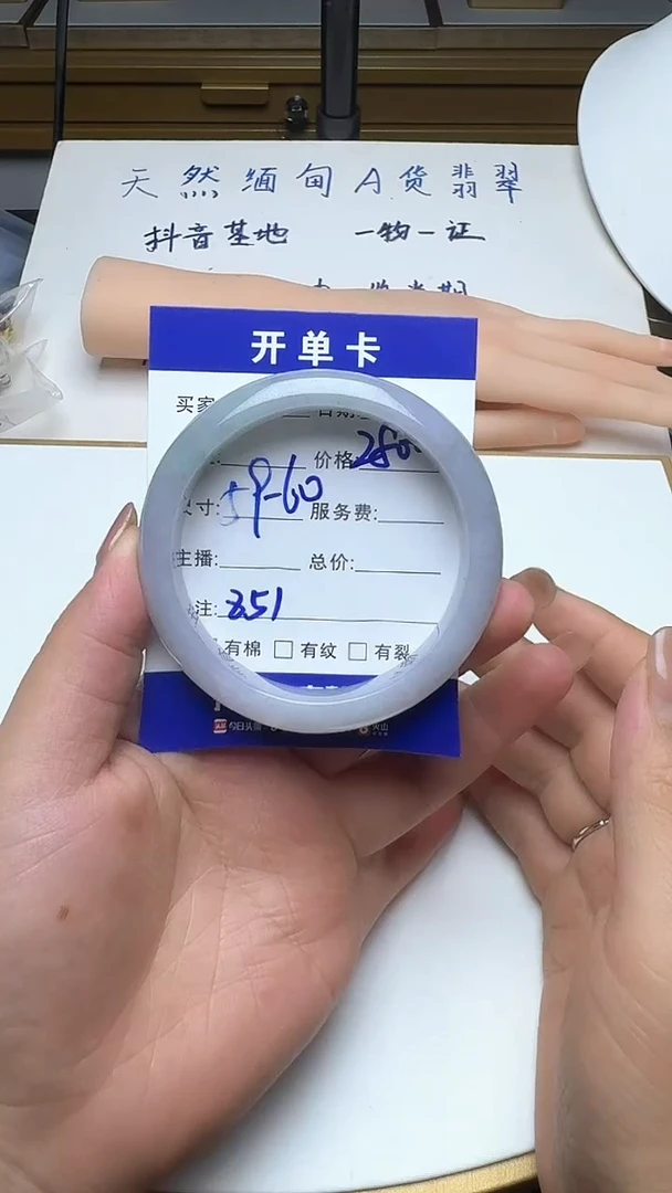 未镶嵌手镯翡翠851翡翠