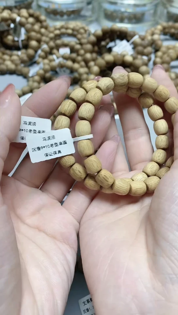 【闪购商品】沉香手串马尼涝老型单圈9*10多样性发其一