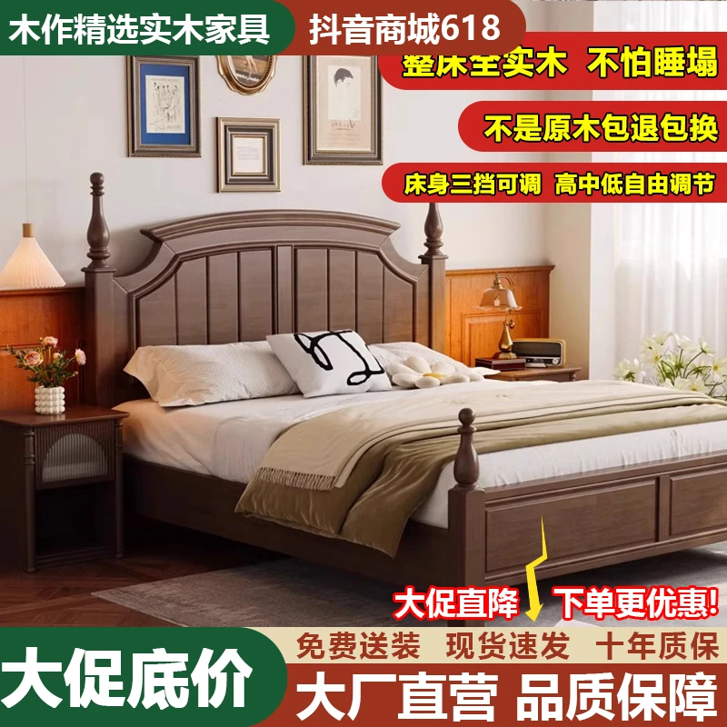 法式复古实木双人床1米8大床胡桃色轻奢1米5主卧室美式小户型木床