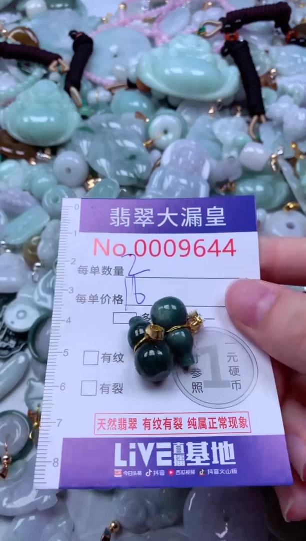 吊坠(不含链)未镶嵌翡翠9644