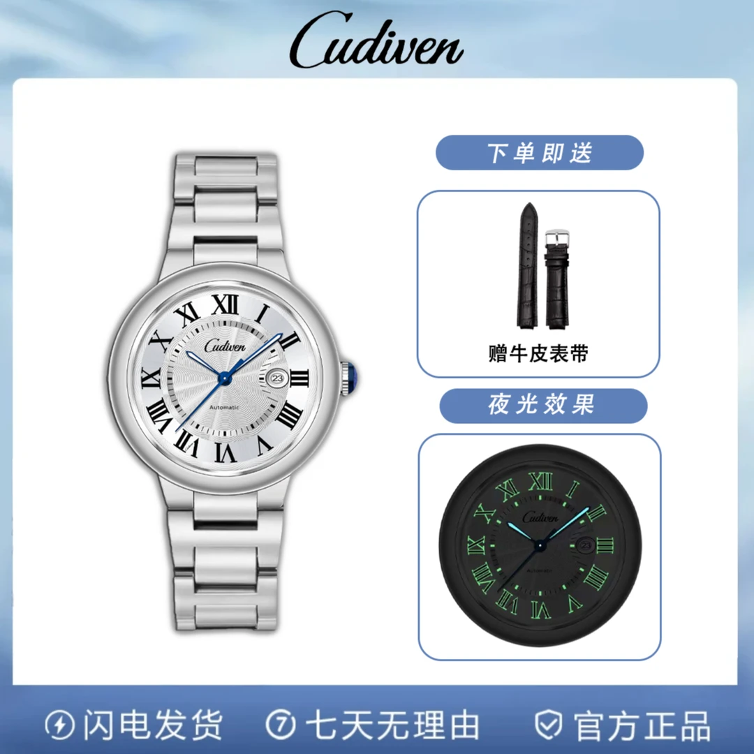 Cudiven蓝气球系列男士防水夜光全自动精钢手表线