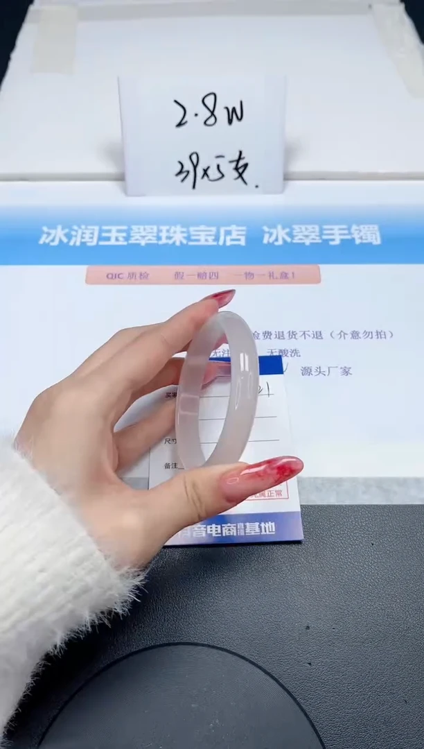 【闪购商品】石英质玉手镯未镶嵌121-57.5