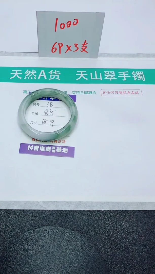 【闪购商品】石英质玉手镯未镶嵌58