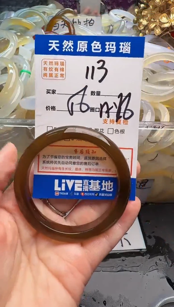 玛瑙/玉髓手镯未镶嵌小***白113
