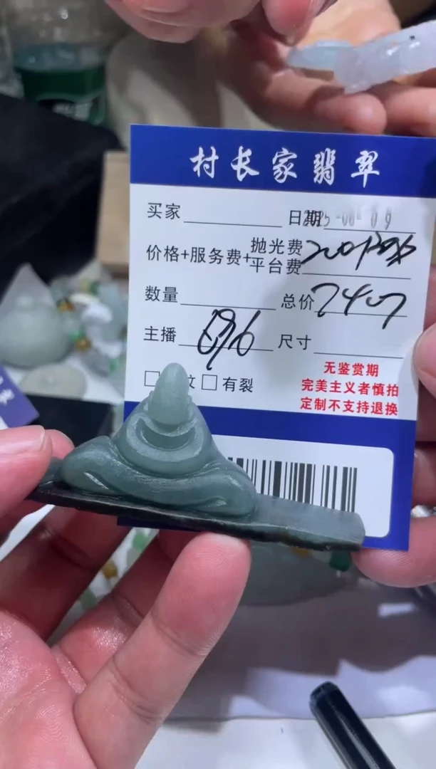 定制翡翠未镶嵌88088853