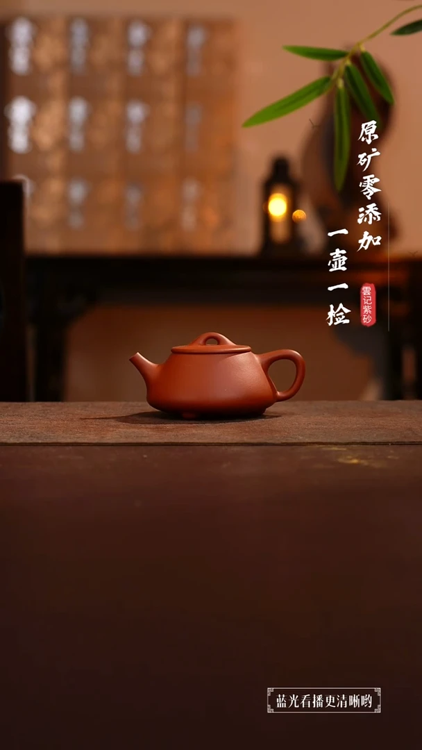 茶壶紫砂原矿零添加黄龙山朱泥平盖石瓢