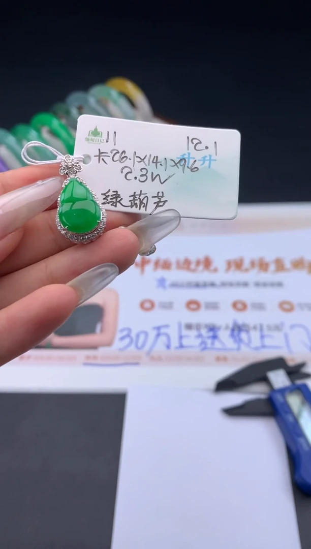 颈饰未镶嵌翡翠翡翠自带#送人#，假一赔三