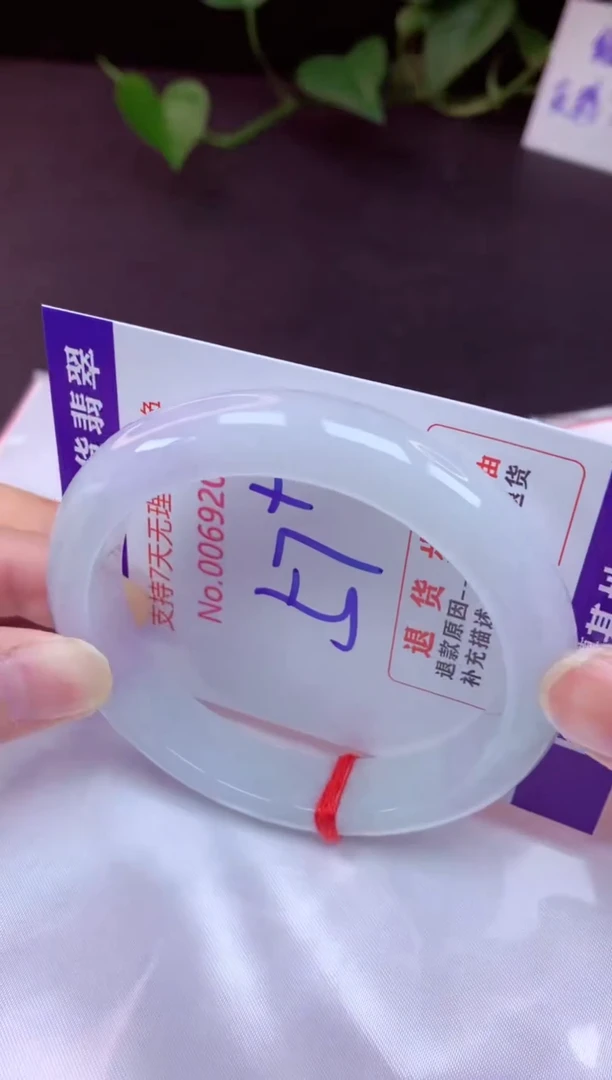 未镶嵌手镯翡翠57（7天无理由退换 ）
