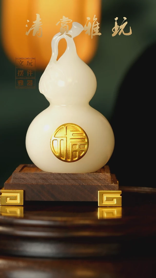 玉《大叶福禄葫芦》手把件摆件